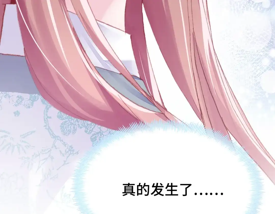 《朕也不想太霸气》第36话 摊牌 第74页