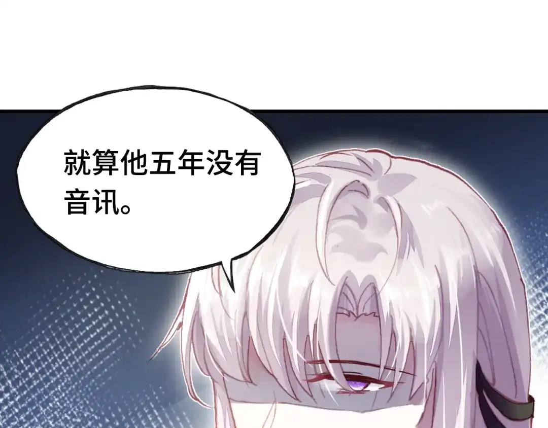 《朕也不想太霸气》第36话 摊牌 第19页