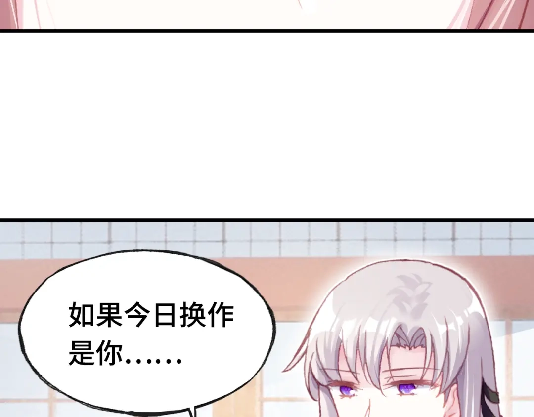《朕也不想太霸气》第36话 摊牌 第39页