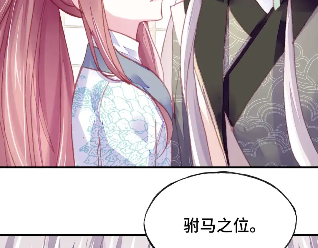 《朕也不想太霸气》第36话 摊牌 第55页