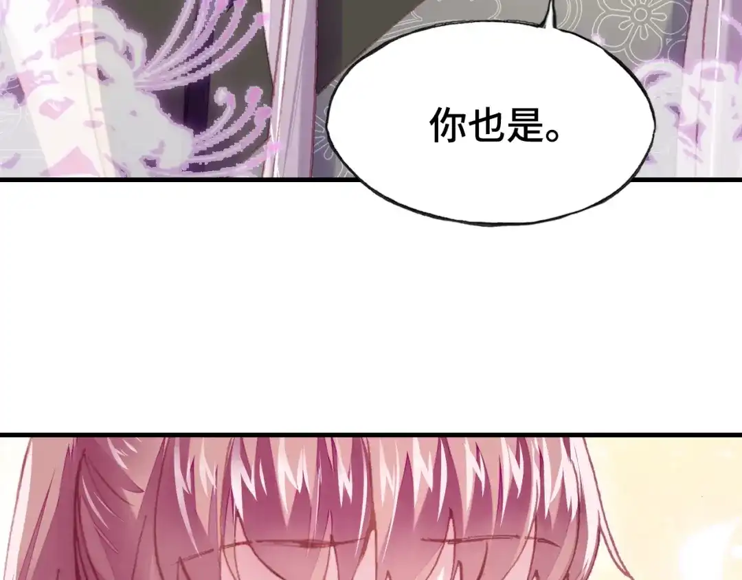 《朕也不想太霸气》第36话 摊牌 第67页