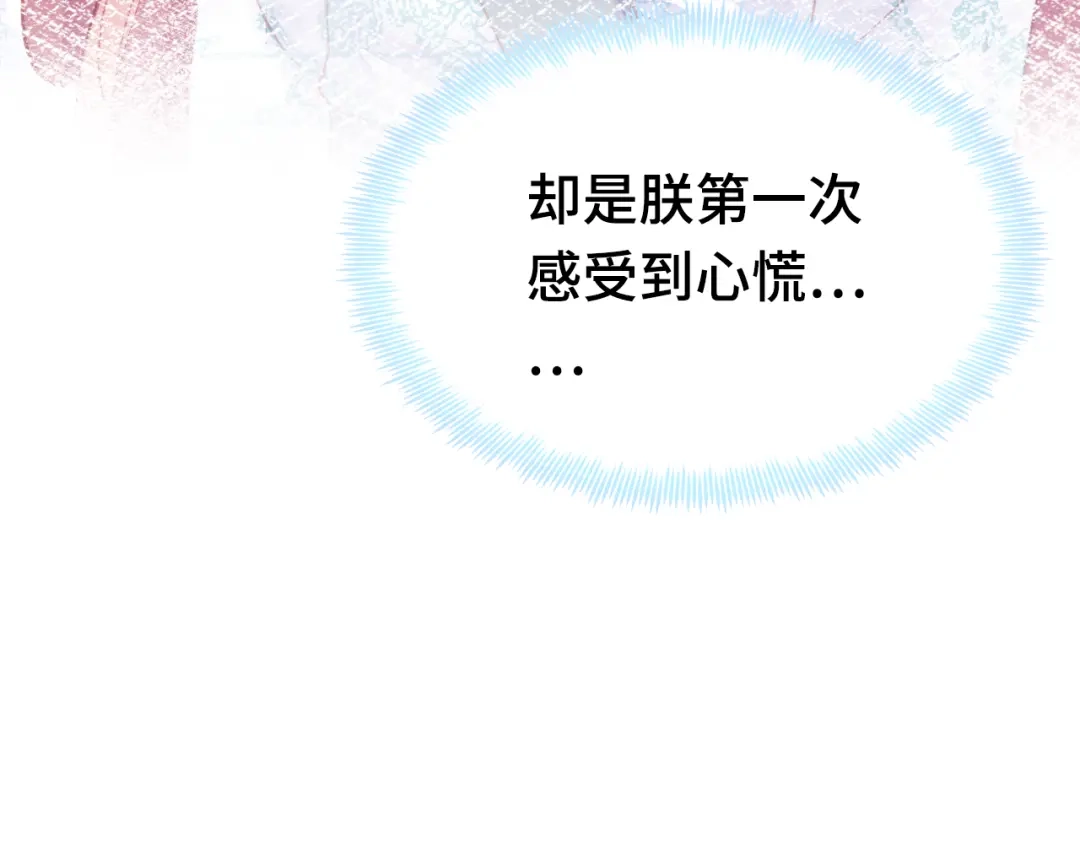 《朕也不想太霸气》第36话 摊牌 第26页
