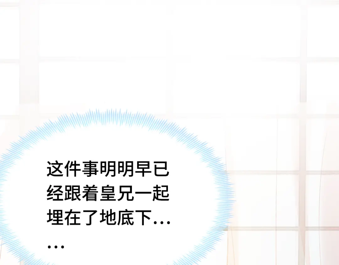 《朕也不想太霸气》第37话 我的公主殿下 第54页
