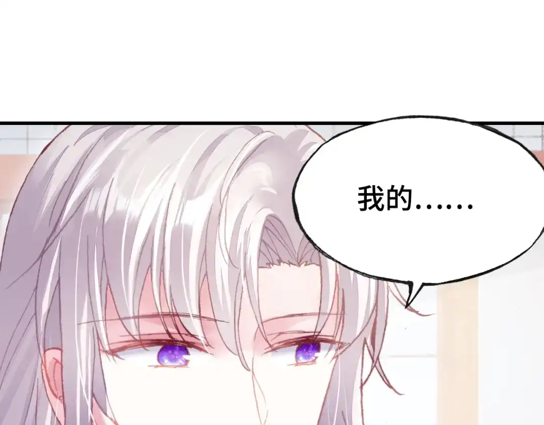《朕也不想太霸气》第37话 我的公主殿下 第8页