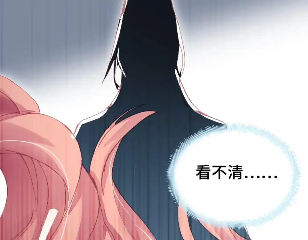 《朕也不想太霸气》第37话 我的公主殿下 第116页