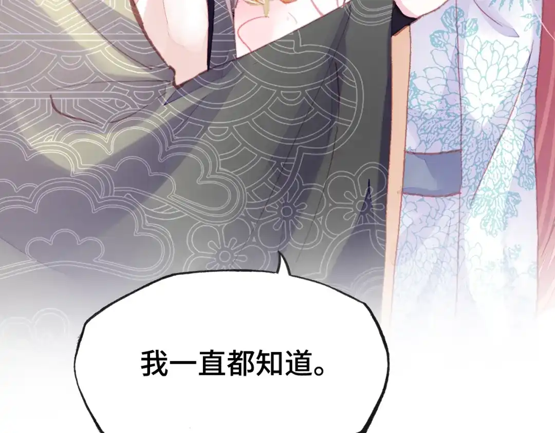 《朕也不想太霸气》第37话 我的公主殿下 第6页