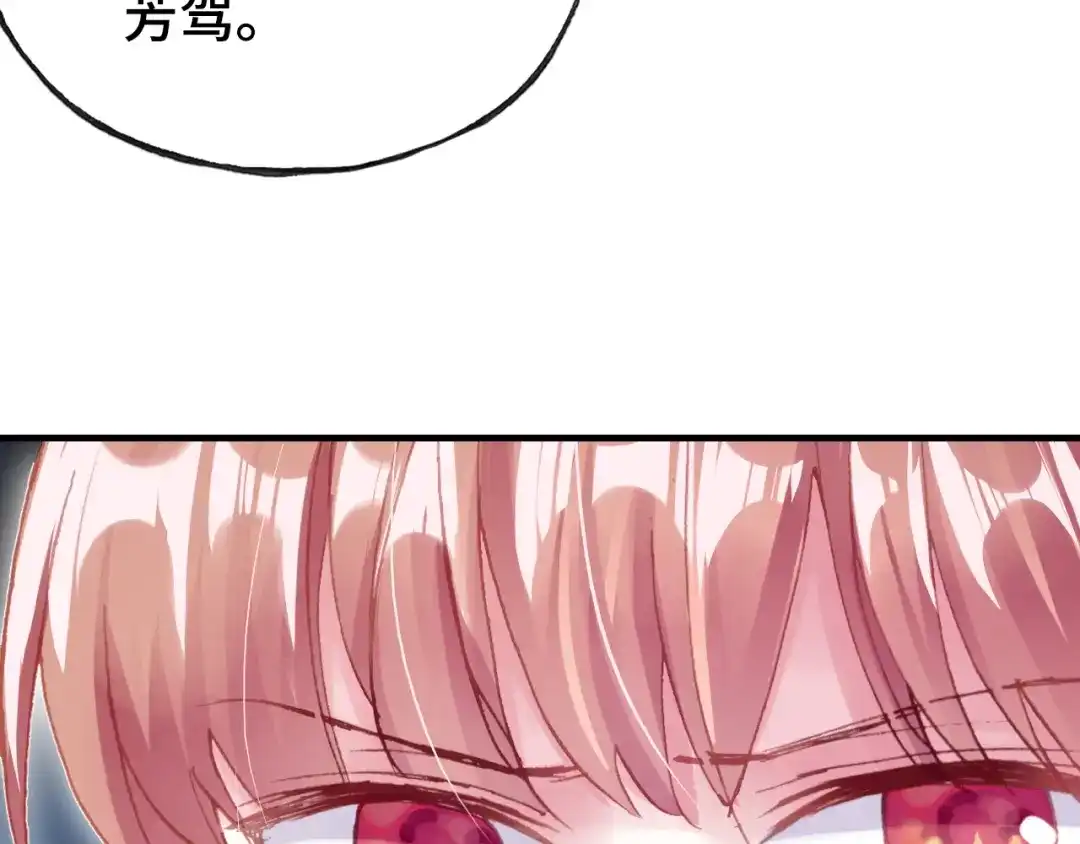 《朕也不想太霸气》第37话 我的公主殿下 第104页