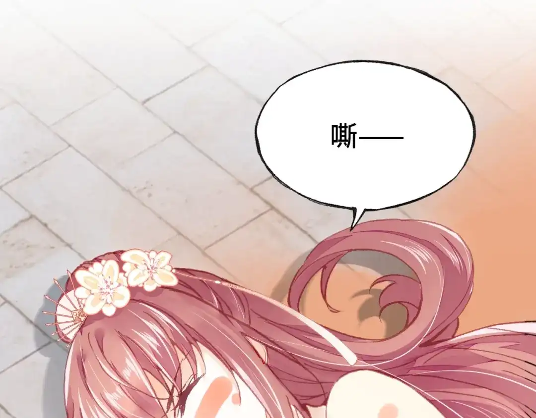 《朕也不想太霸气》第37话 我的公主殿下 第120页