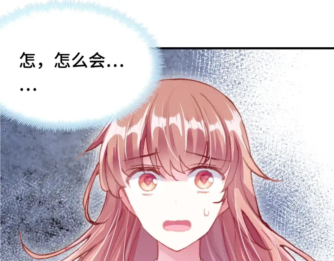 《朕也不想太霸气》第37话 我的公主殿下 第16页
