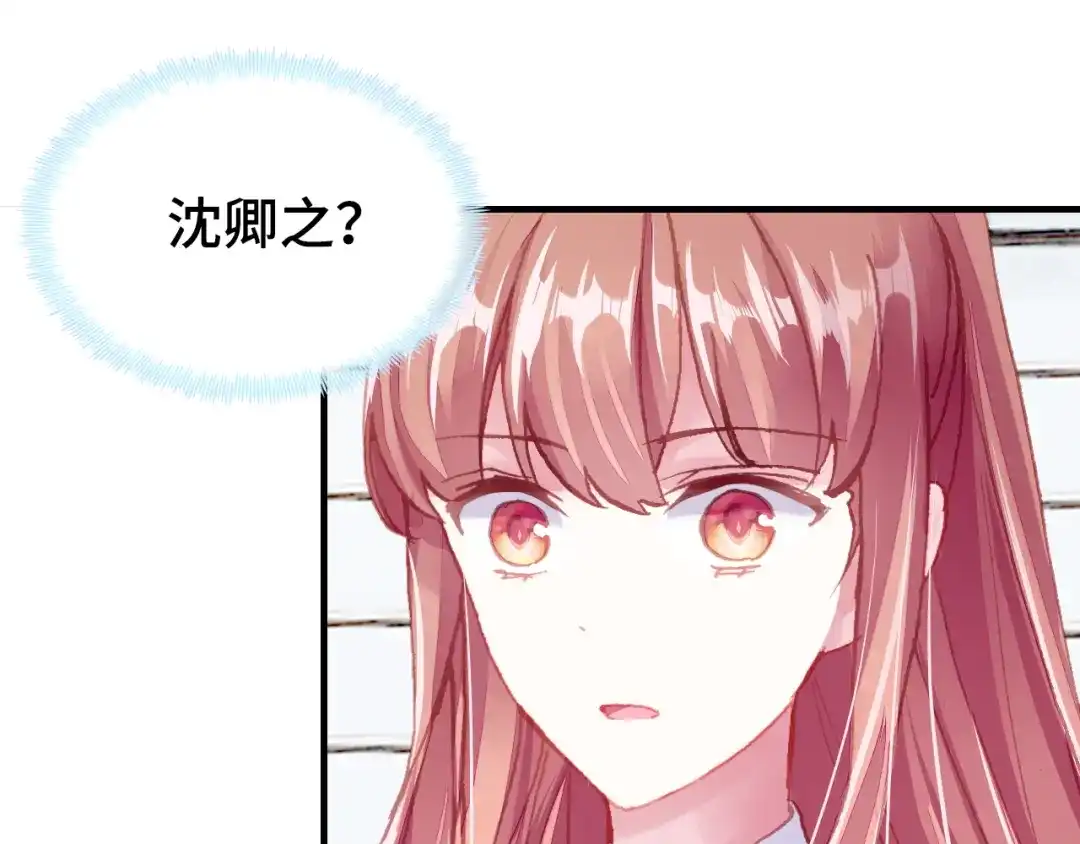 《朕也不想太霸气》第37话 我的公主殿下 第84页