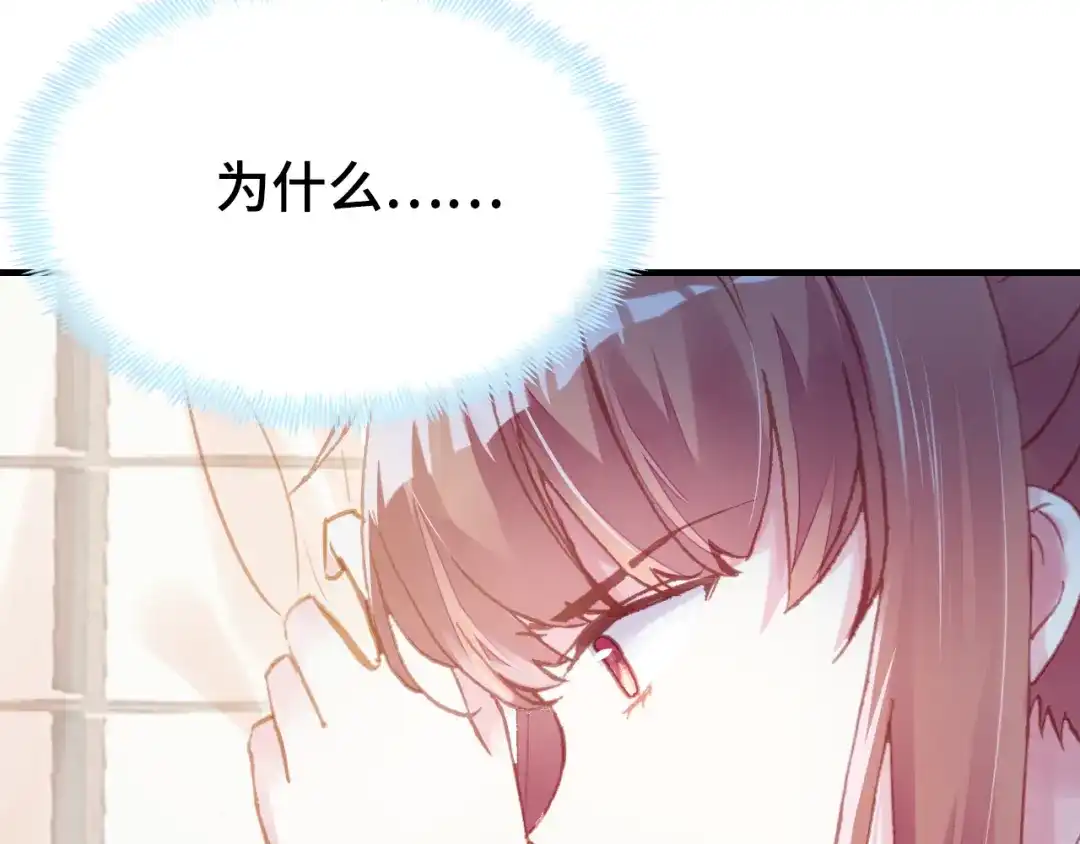 《朕也不想太霸气》第37话 我的公主殿下 第52页