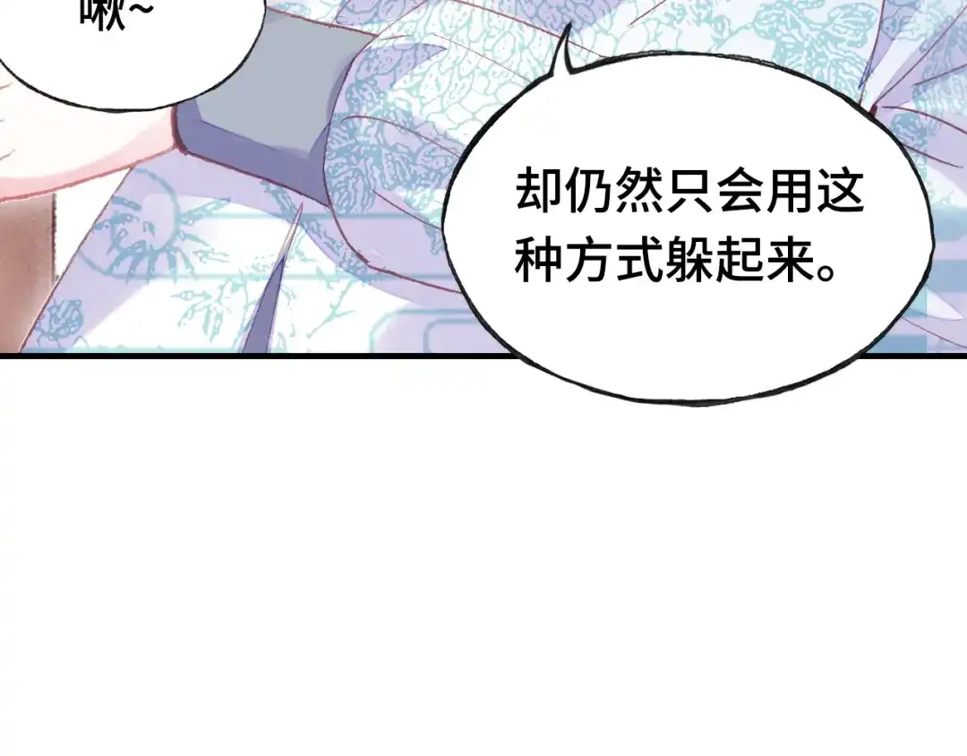 《朕也不想太霸气》第37话 我的公主殿下 第65页