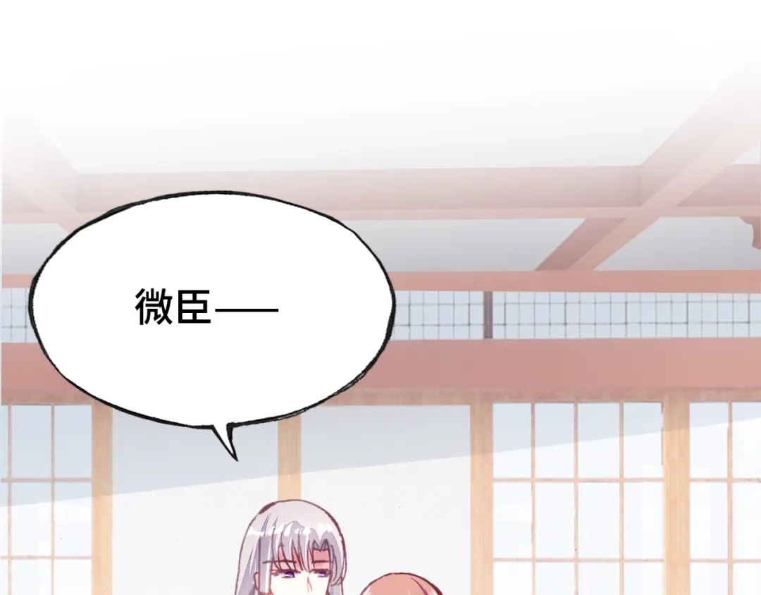 《朕也不想太霸气》第37话 我的公主殿下 第1页