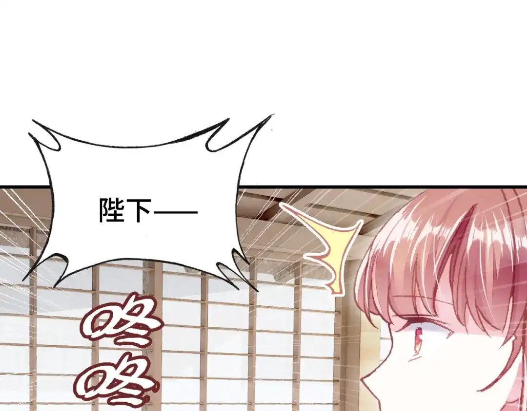 《朕也不想太霸气》第37话 我的公主殿下 第81页