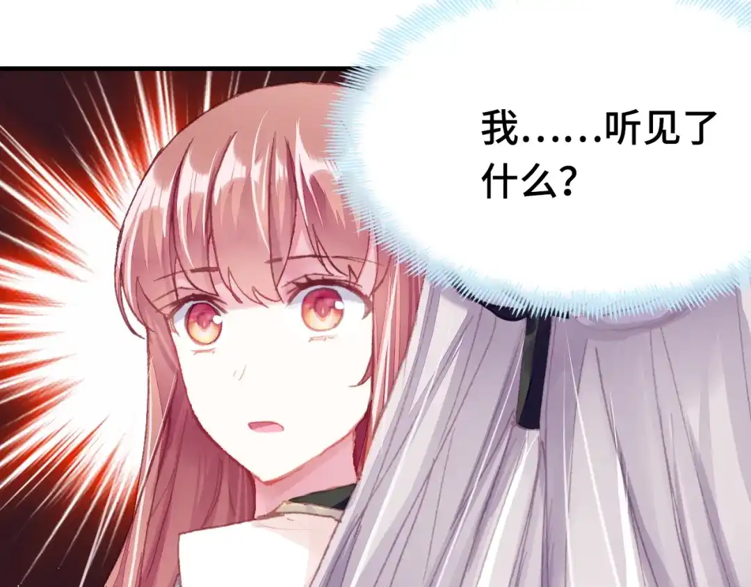 《朕也不想太霸气》第37话 我的公主殿下 第3页