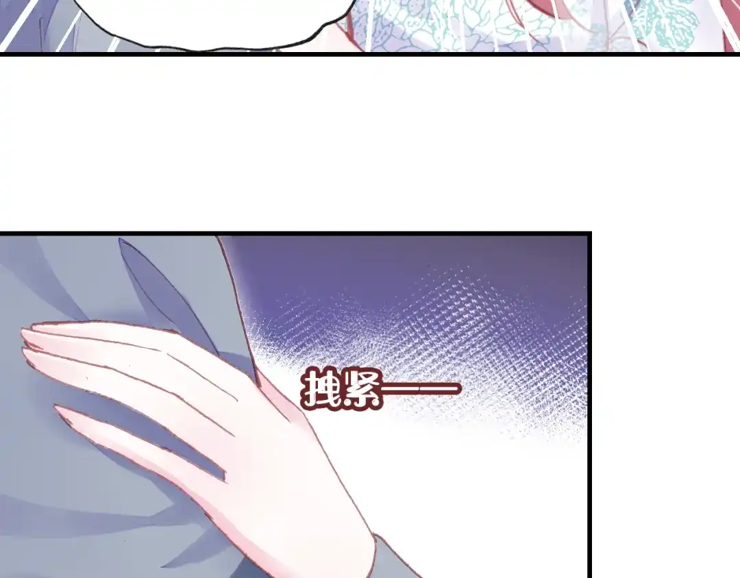 《朕也不想太霸气》第37话 我的公主殿下 第37页