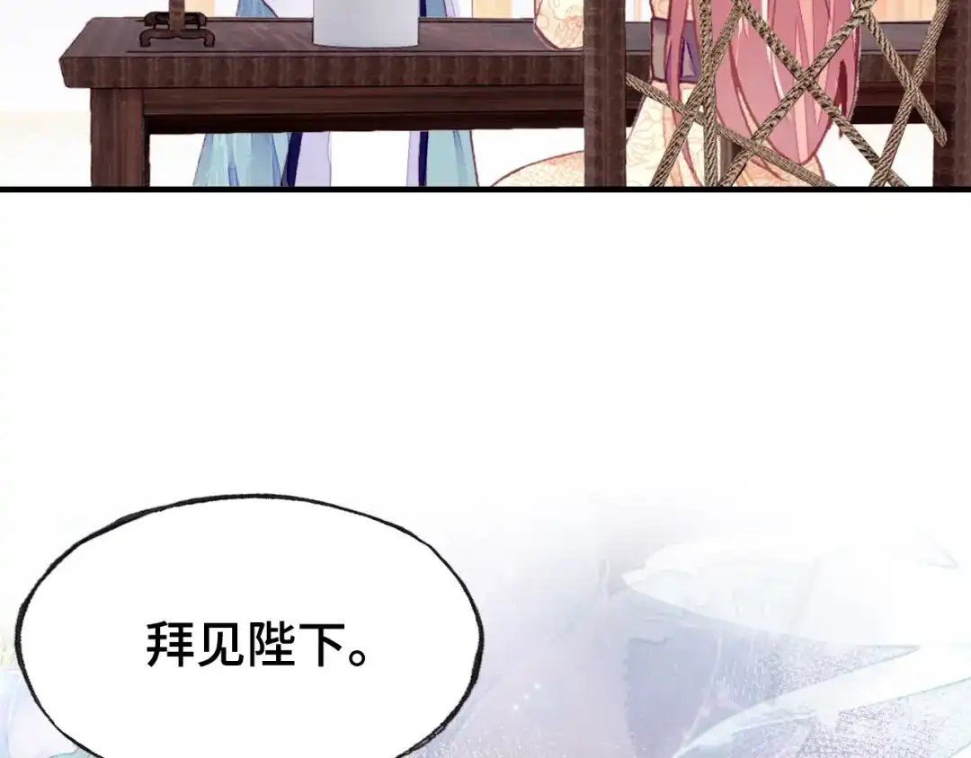 《朕也不想太霸气》第37话 我的公主殿下 第88页