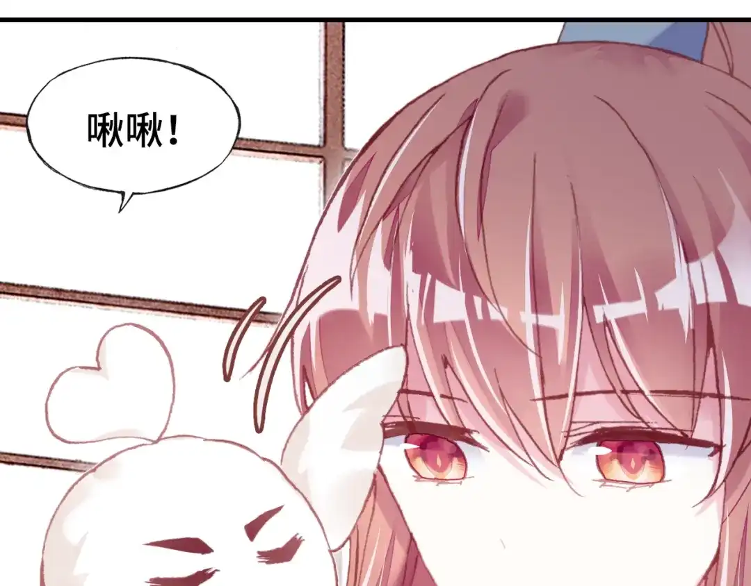 《朕也不想太霸气》第37话 我的公主殿下 第66页