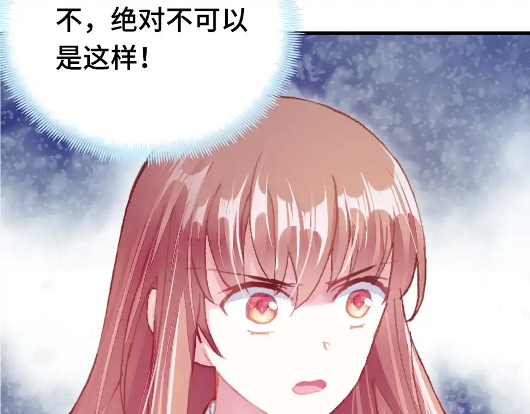 《朕也不想太霸气》第37话 我的公主殿下 第22页