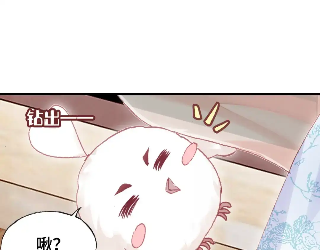 《朕也不想太霸气》第37话 我的公主殿下 第62页