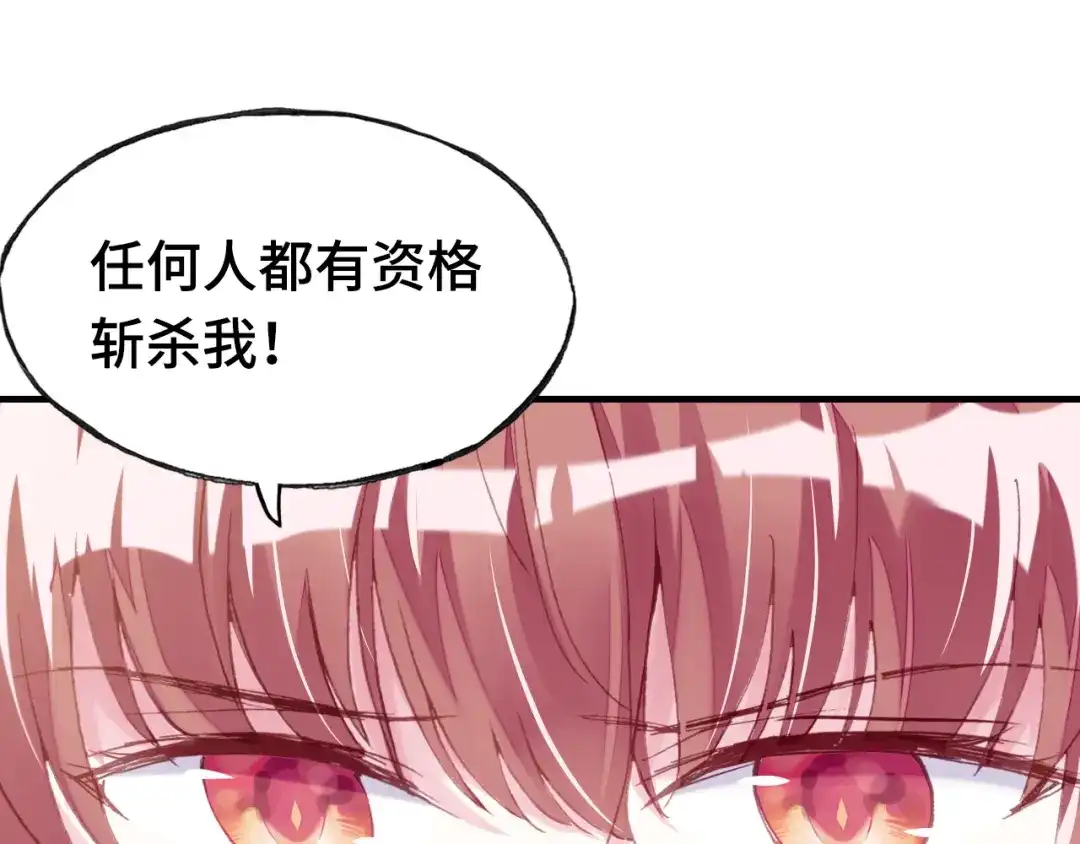 《朕也不想太霸气》第37话 我的公主殿下 第70页