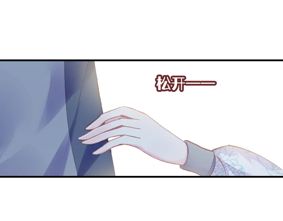 《朕也不想太霸气》第37话 我的公主殿下 第39页