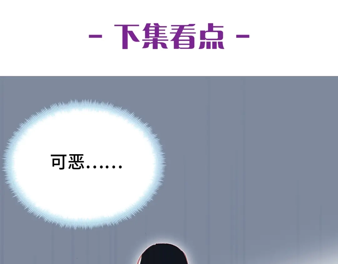 《朕也不想太霸气》第37话 我的公主殿下 第115页