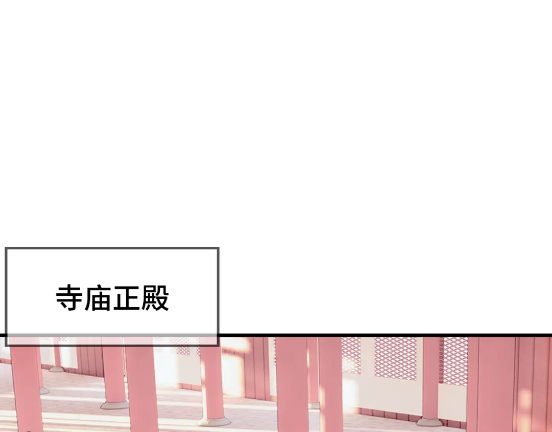 《朕也不想太霸气》第38话 祈福 第34页
