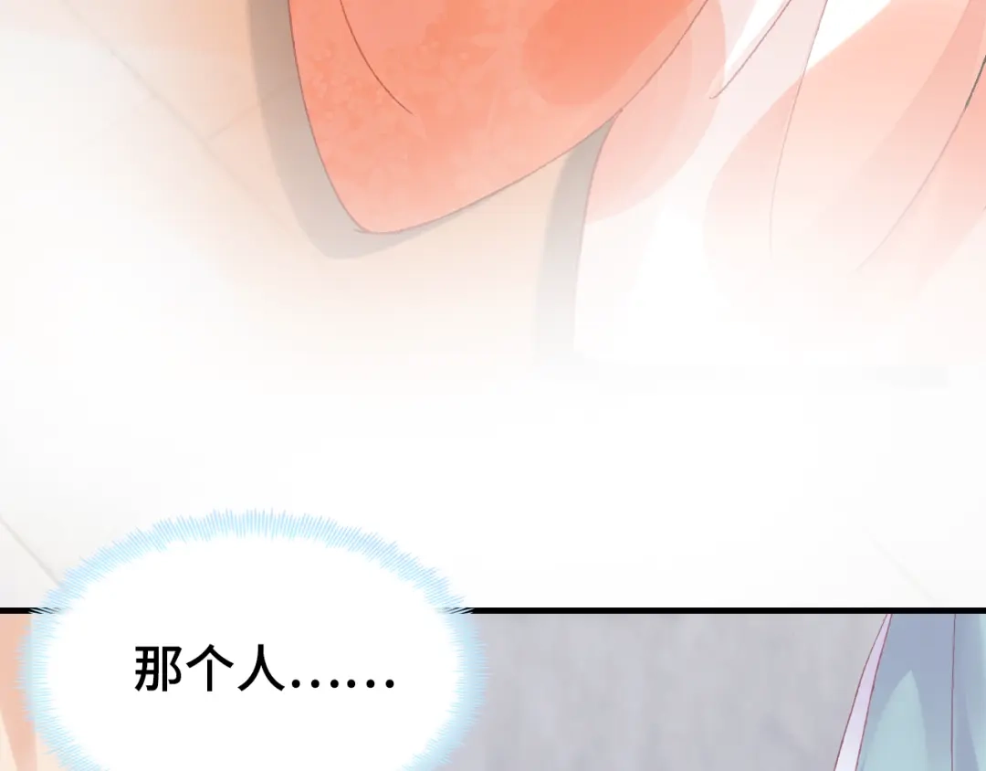 《朕也不想太霸气》第38话 祈福 第119页