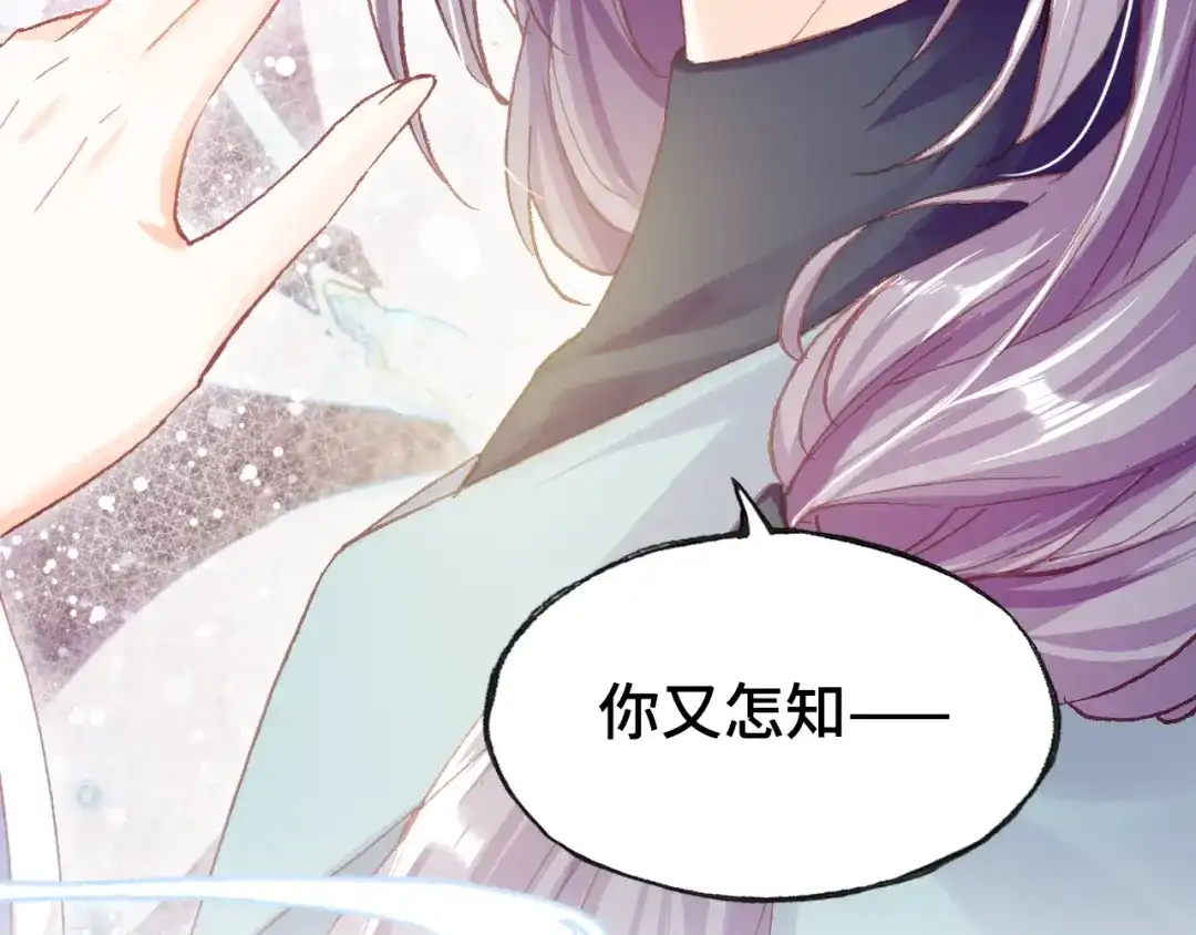 《朕也不想太霸气》第38话 祈福 第88页