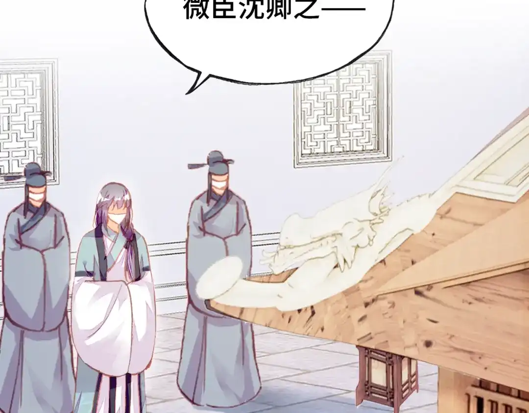 《朕也不想太霸气》第38话 祈福 第14页