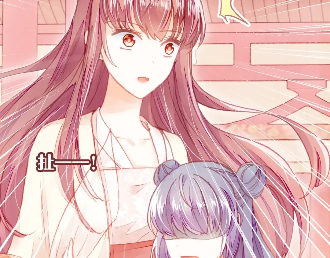 《朕也不想太霸气》第38话 祈福 第54页