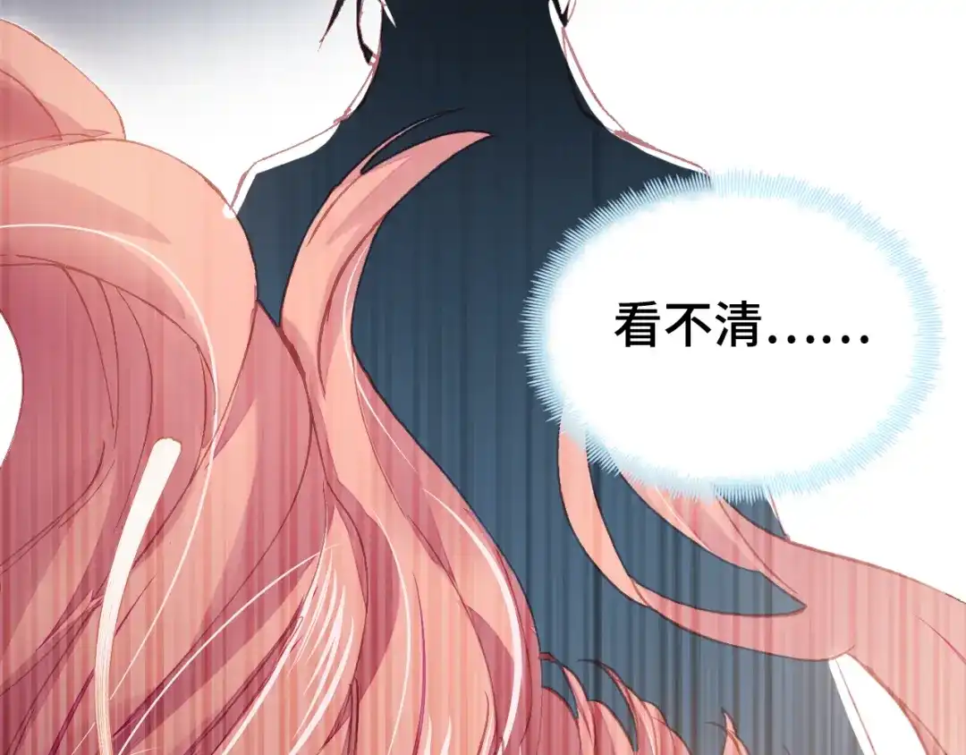 《朕也不想太霸气》第38话 祈福 第113页