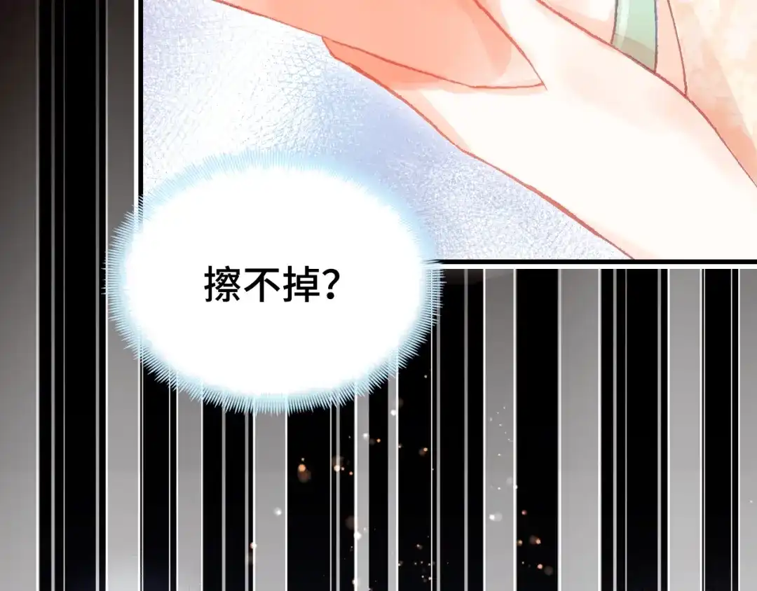 《朕也不想太霸气》第38话 祈福 第123页