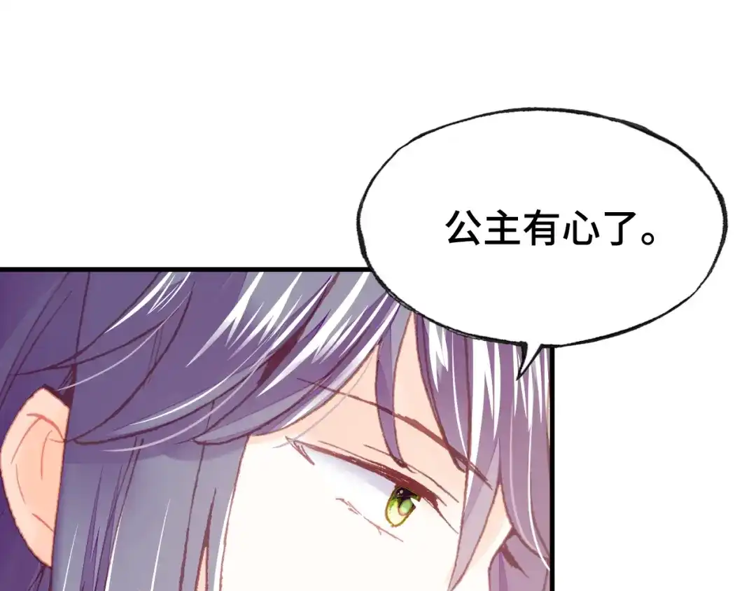 《朕也不想太霸气》第38话 祈福 第45页