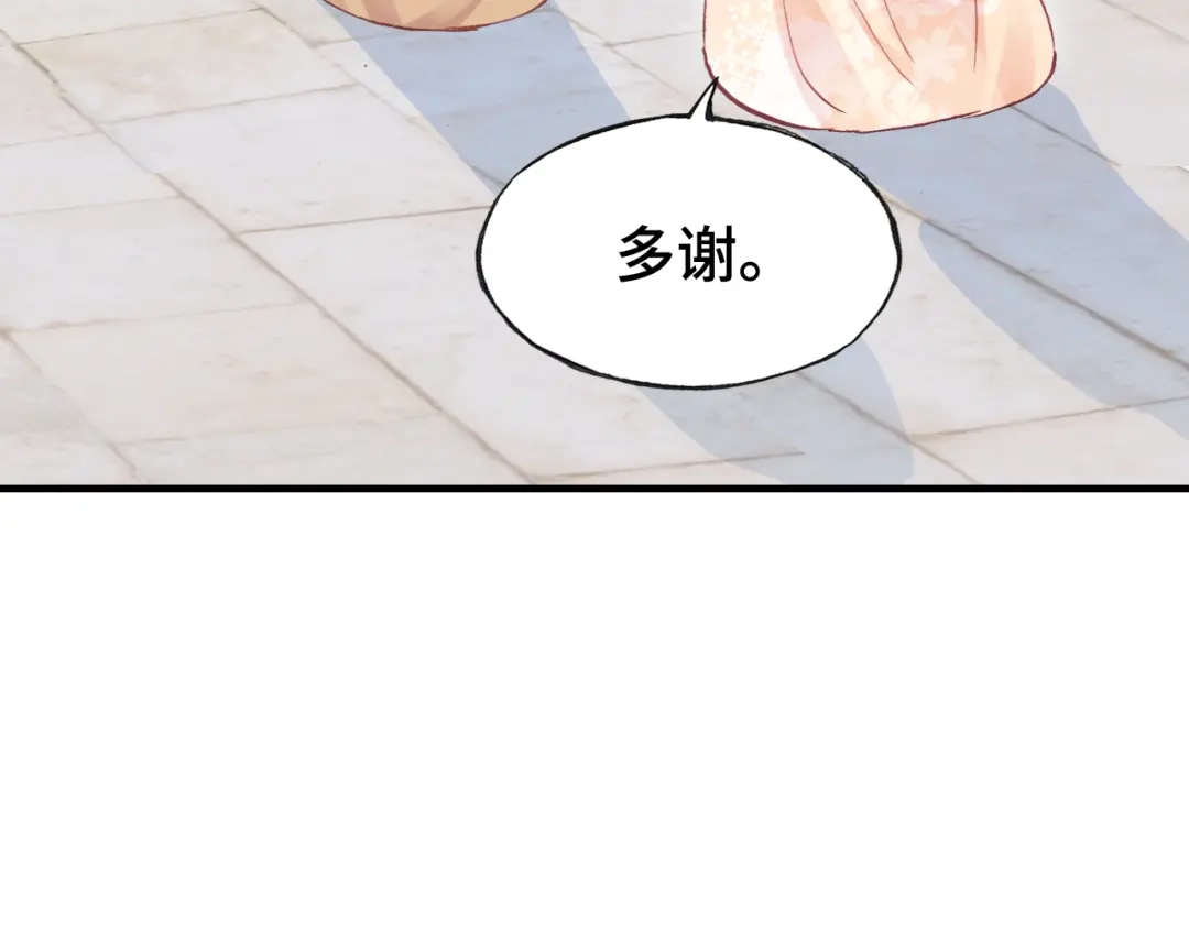 《朕也不想太霸气》第38话 祈福 第94页