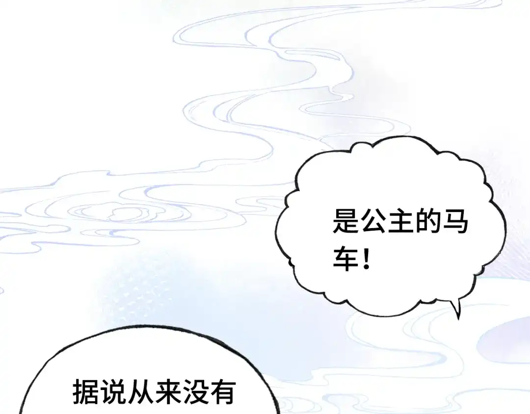 《朕也不想太霸气》第38话 祈福 第2页