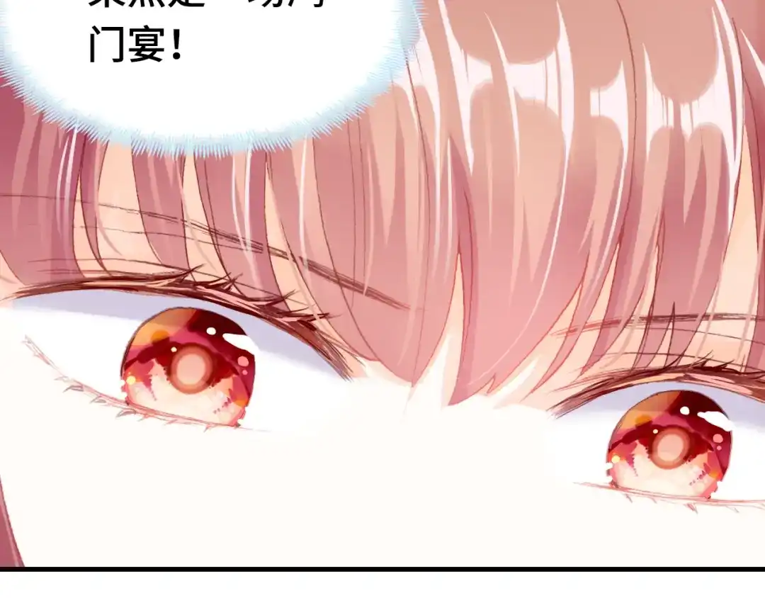 《朕也不想太霸气》第38话 祈福 第33页