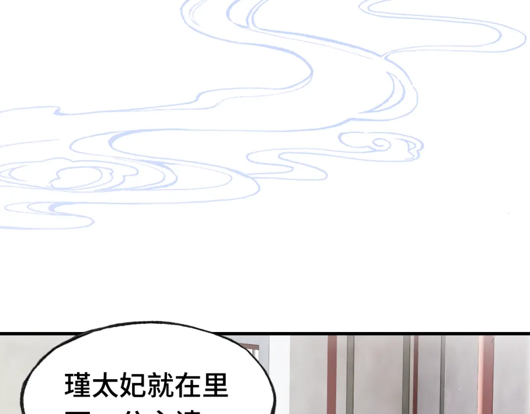 《朕也不想太霸气》第38话 祈福 第92页