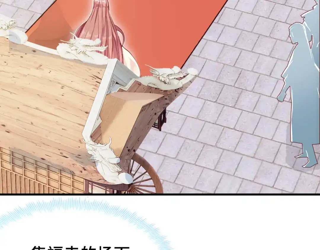《朕也不想太霸气》第38话 祈福 第30页