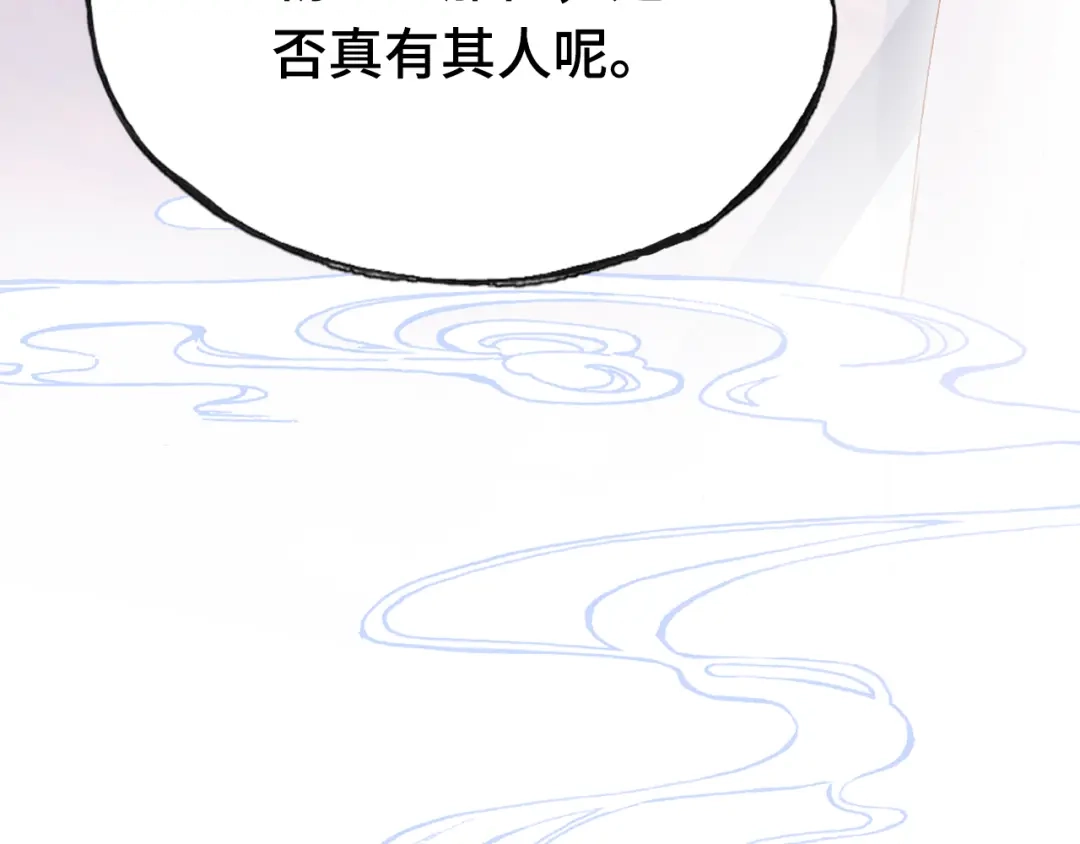 《朕也不想太霸气》第38话 祈福 第91页