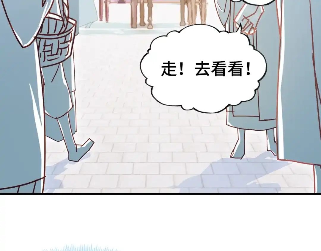 《朕也不想太霸气》第38话 祈福 第4页