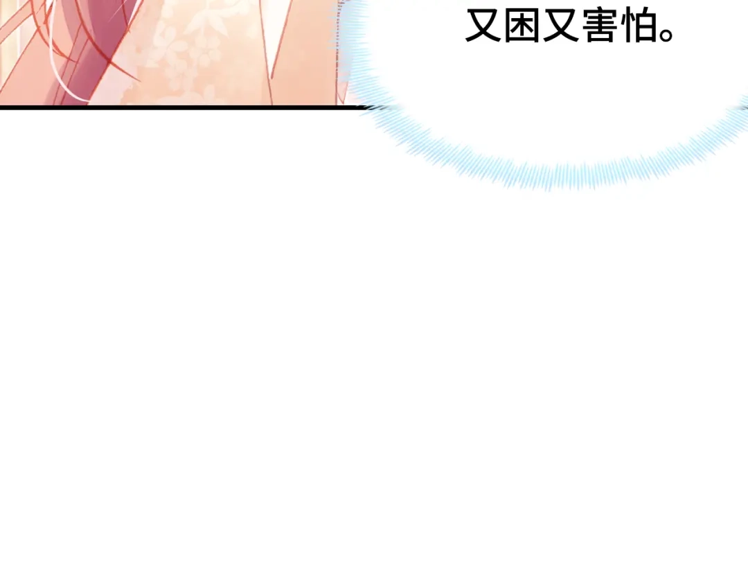 《朕也不想太霸气》第38话 祈福 第10页