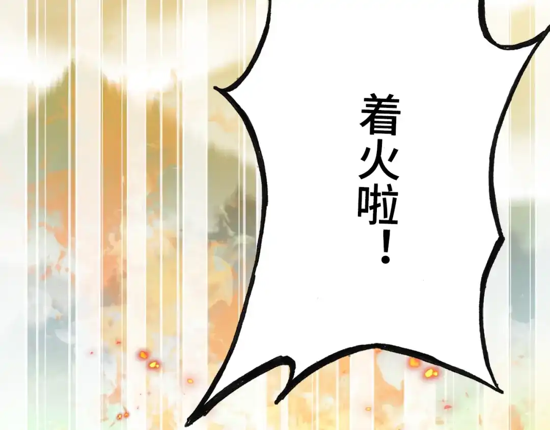 《朕也不想太霸气》第39话 她的奢望 第22页