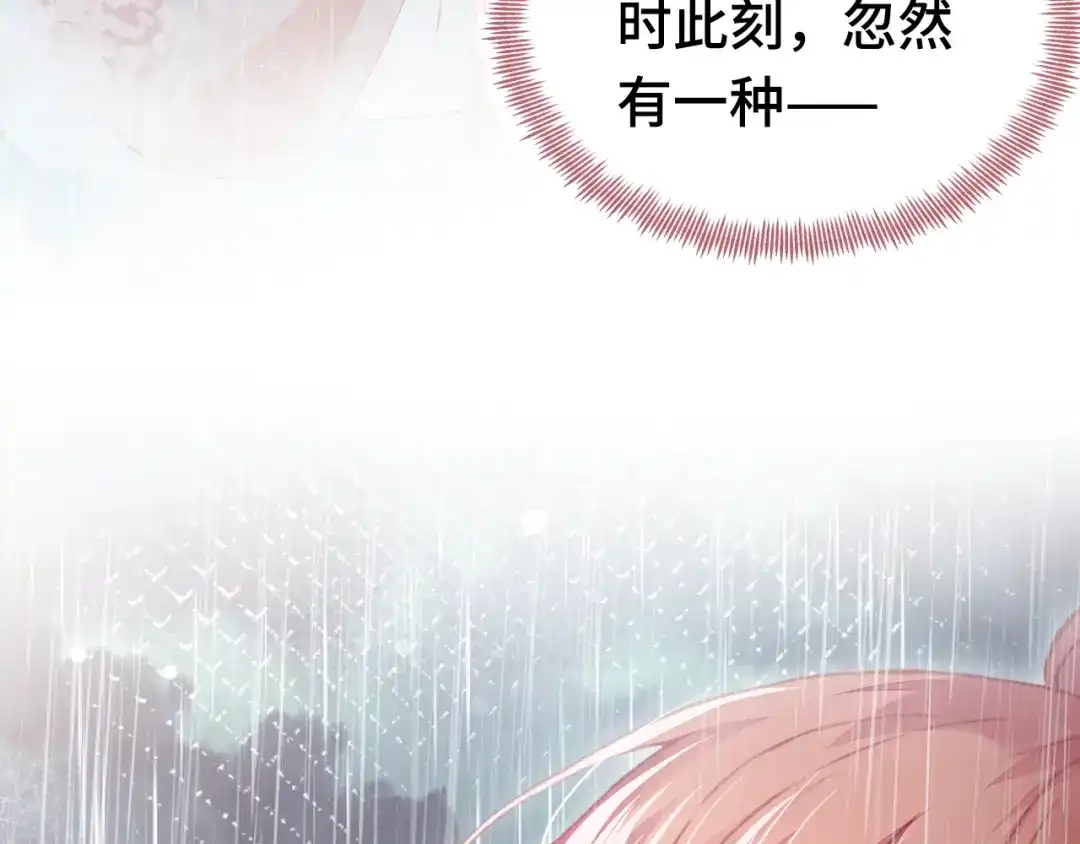 《朕也不想太霸气》第39话 她的奢望 第83页
