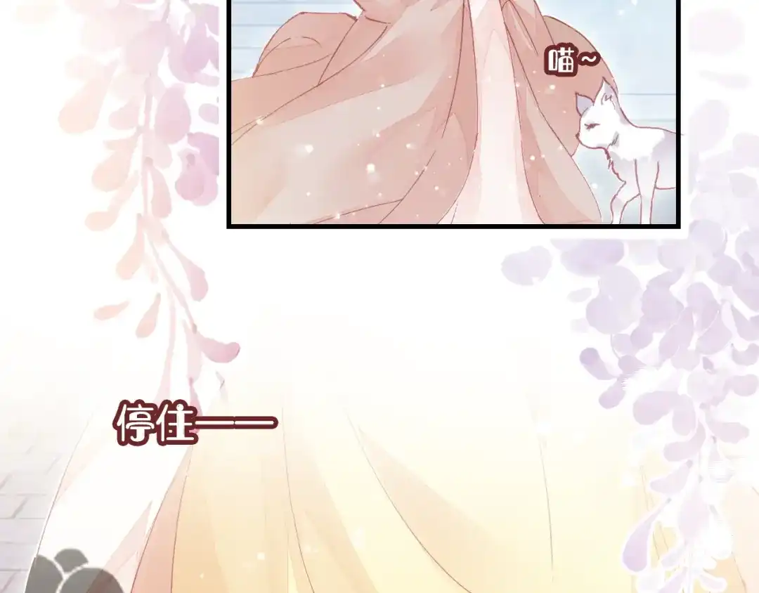 《朕也不想太霸气》第39话 她的奢望 第111页
