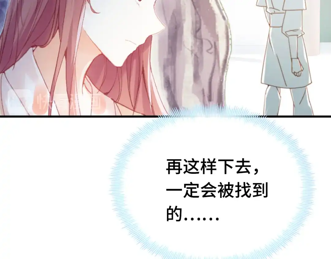 《朕也不想太霸气》第39话 她的奢望 第11页