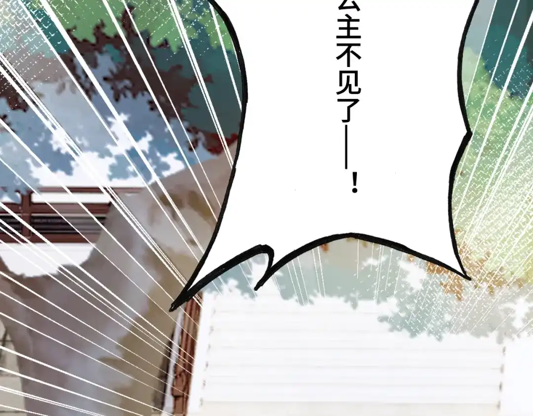 《朕也不想太霸气》第39话 她的奢望 第2页