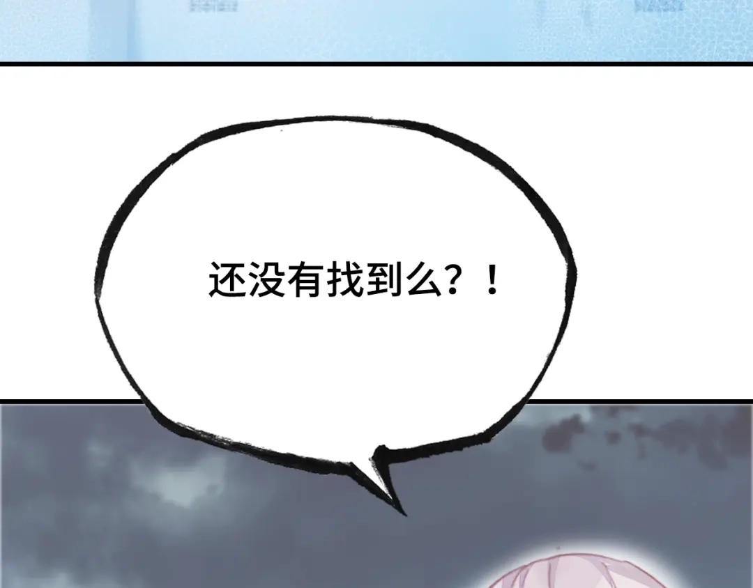《朕也不想太霸气》第39话 她的奢望 第90页