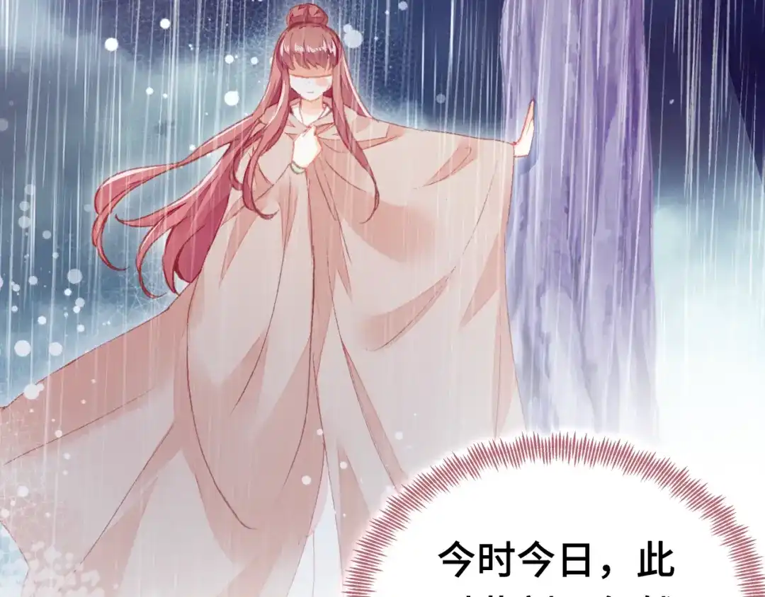 《朕也不想太霸气》第39话 她的奢望 第82页